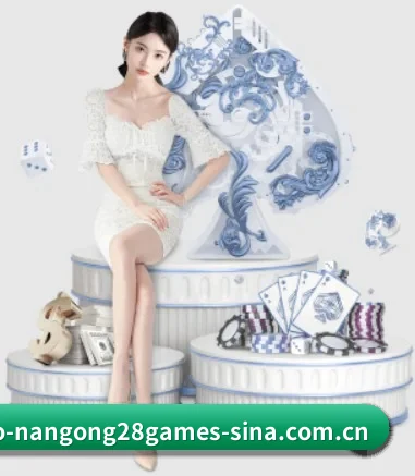 南宫28娱乐 APP - NG28